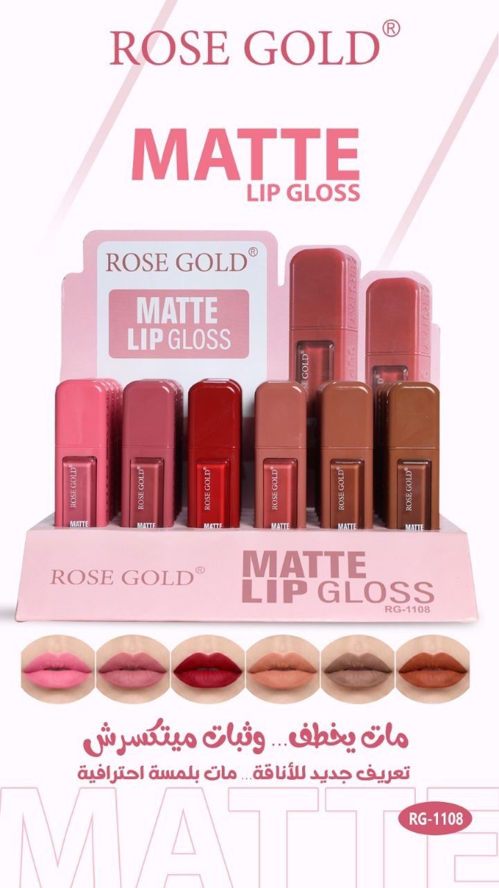 روج ماط روز جولد