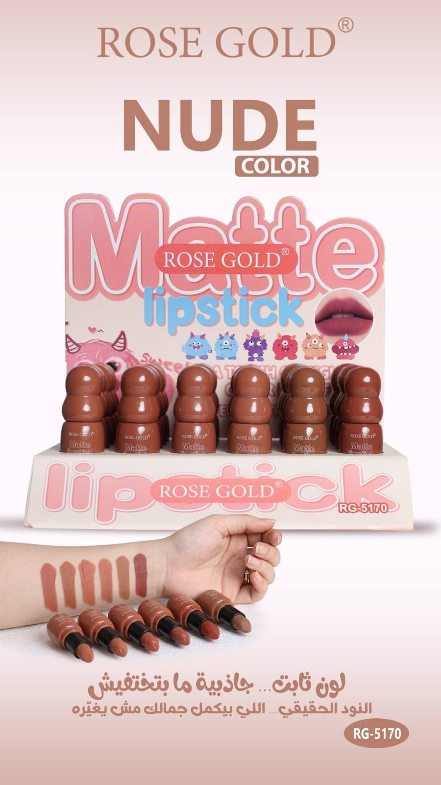 روج استيك روز جولد