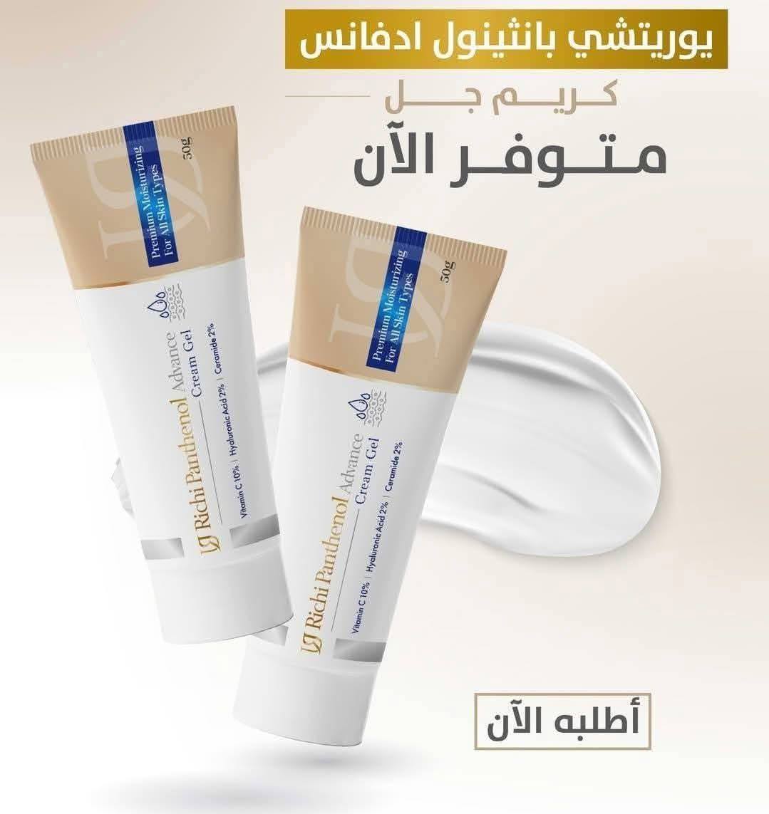 يورتشي بانثينول ادفانس