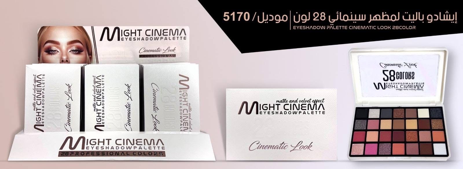 اى شادو مايت سينما