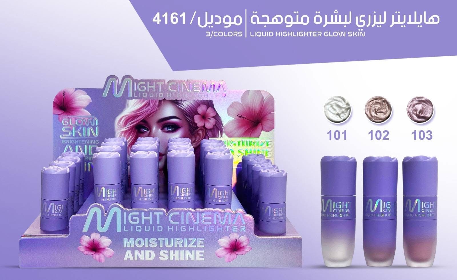 هاى لايتر ليكويد مايت سينما