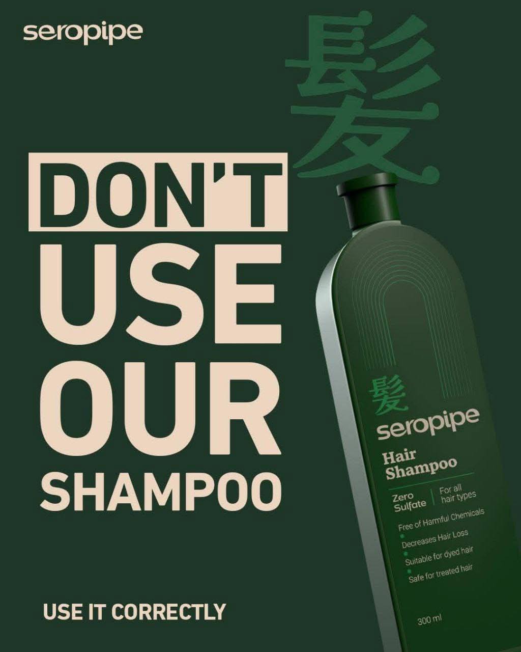 شامبو سيروبايب