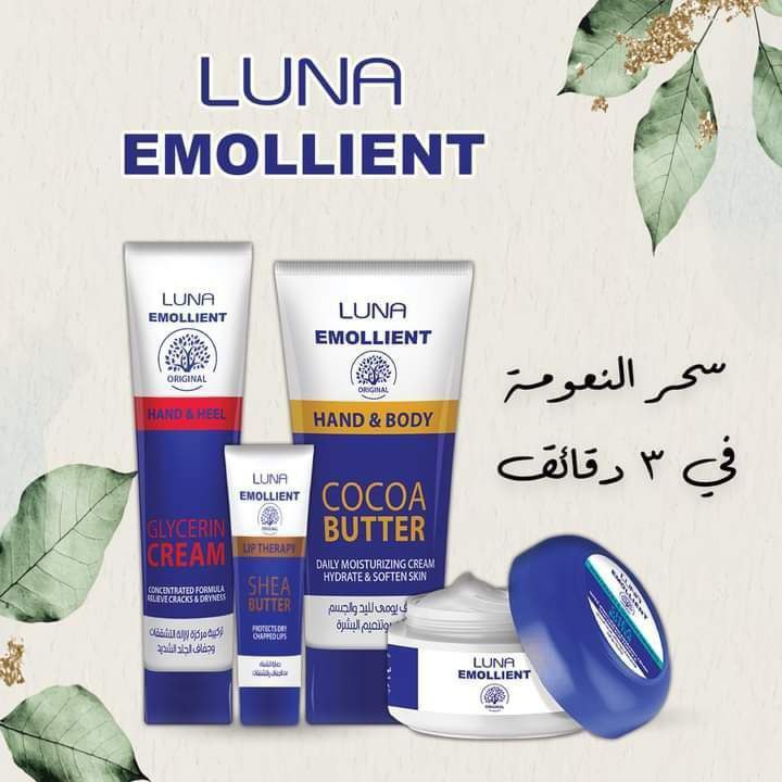 مجموعه عنايه لونا