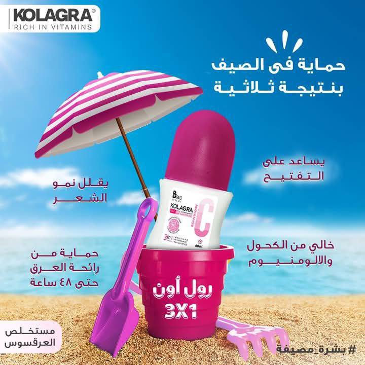 بليه كولاجرا