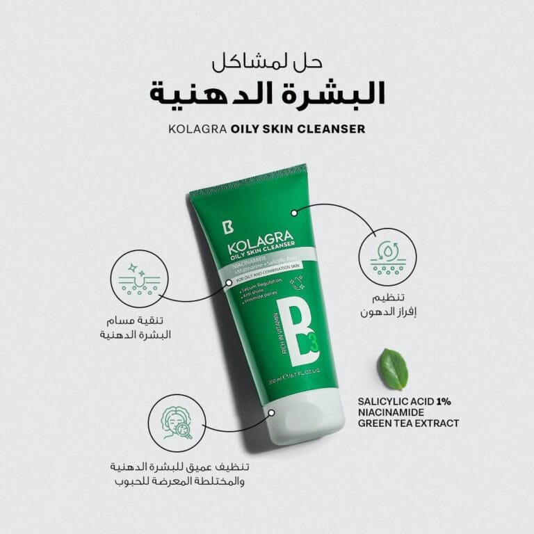 غسول كولاجرا