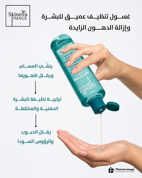 غسول اسكينوفا