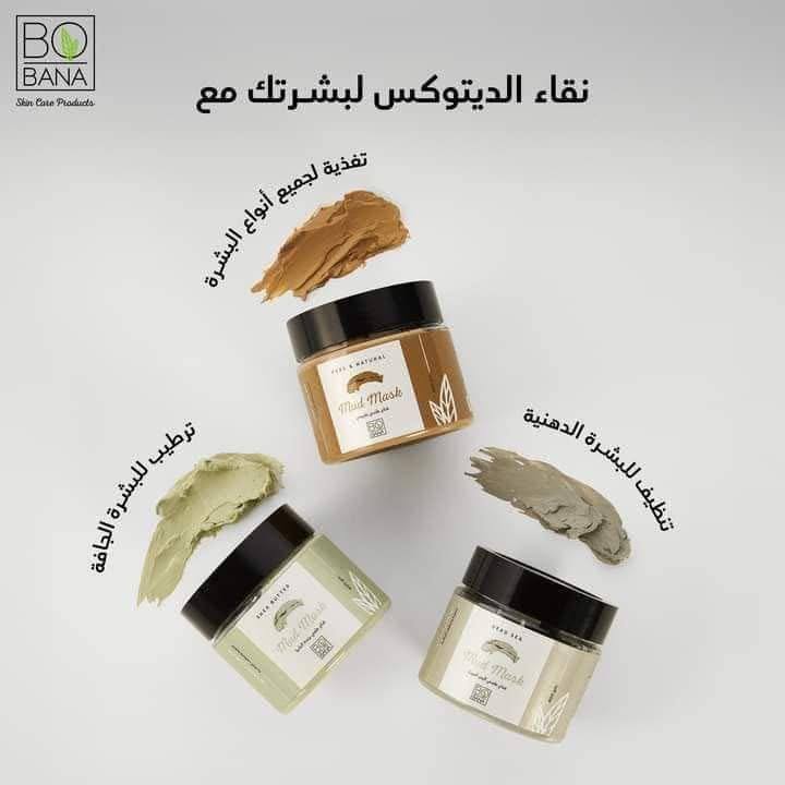 طمى مغربى بوبانا