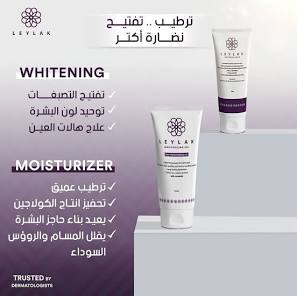 كريم تفتيح ليلاك