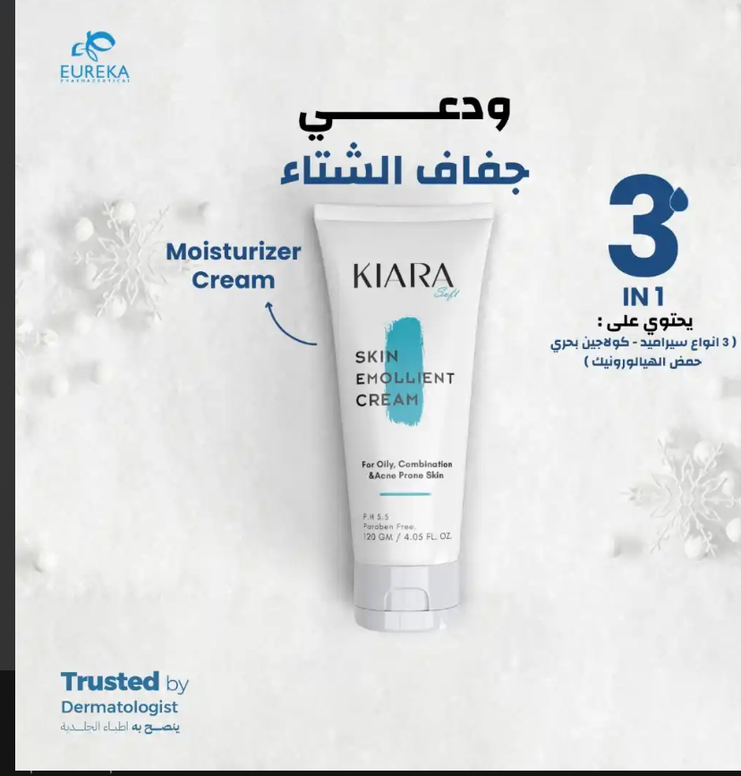 مرطب كيارا