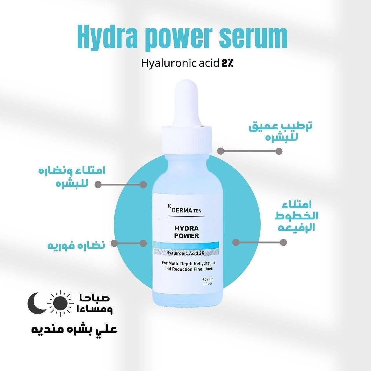 سيرم ديرما تن هاليرونك