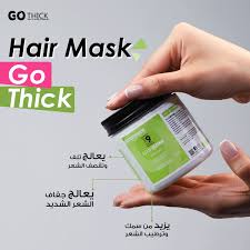 ماسك هير دايلى