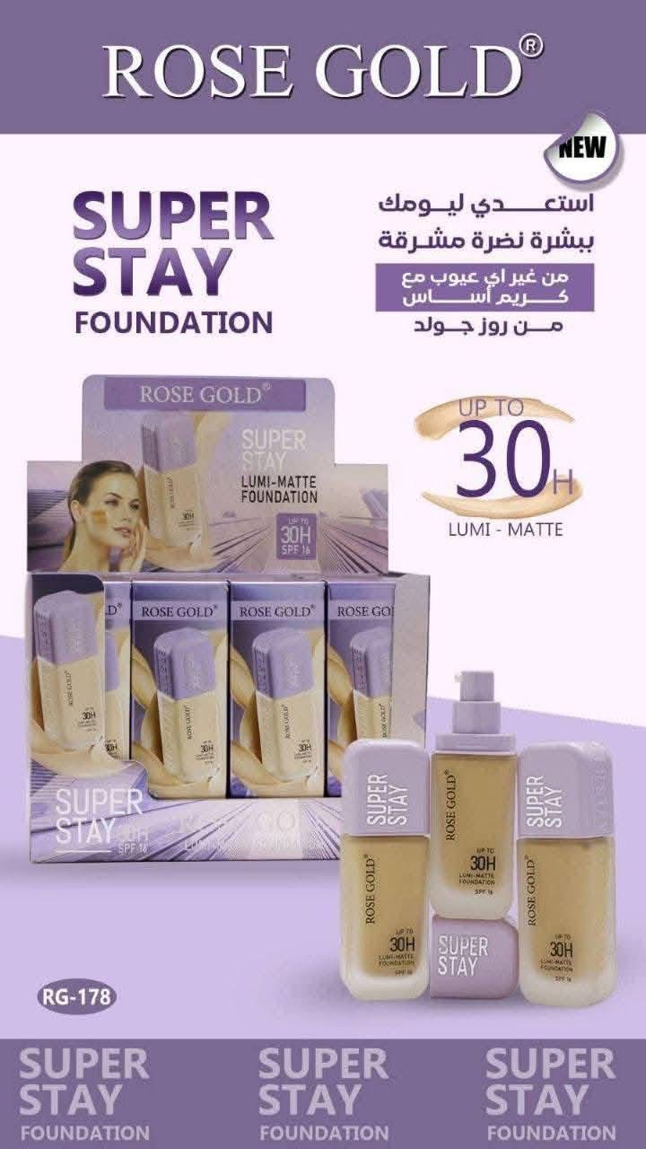 كريم اساس روز جولد بديل ماى بلين